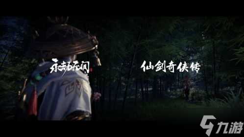 永劫无间李逍遥皮肤的获取方法介绍 永劫无间李逍遥大战