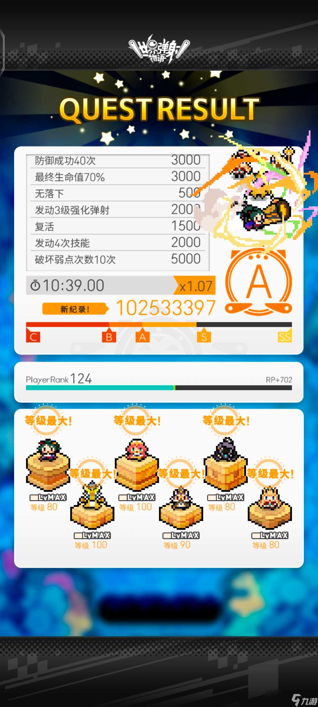 世界弹射物语 牢 稳定超加水auto 牡丹 老男人