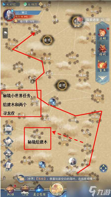 辰东群侠传 攻略征集 十万大荒开图推荐