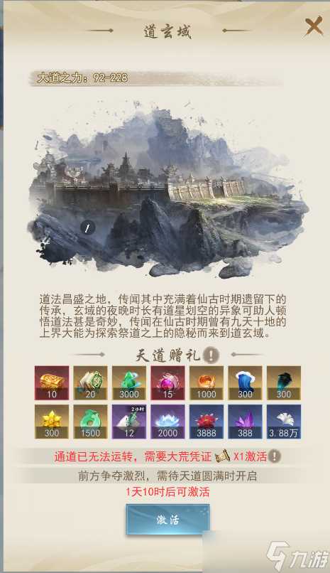 辰东群侠传 攻略征集 十万大荒开图推荐