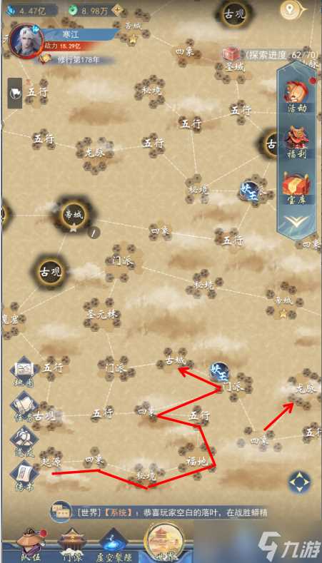 辰东群侠传 攻略征集 十万大荒开图推荐