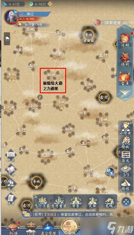 辰东群侠传 攻略征集 十万大荒开图推荐