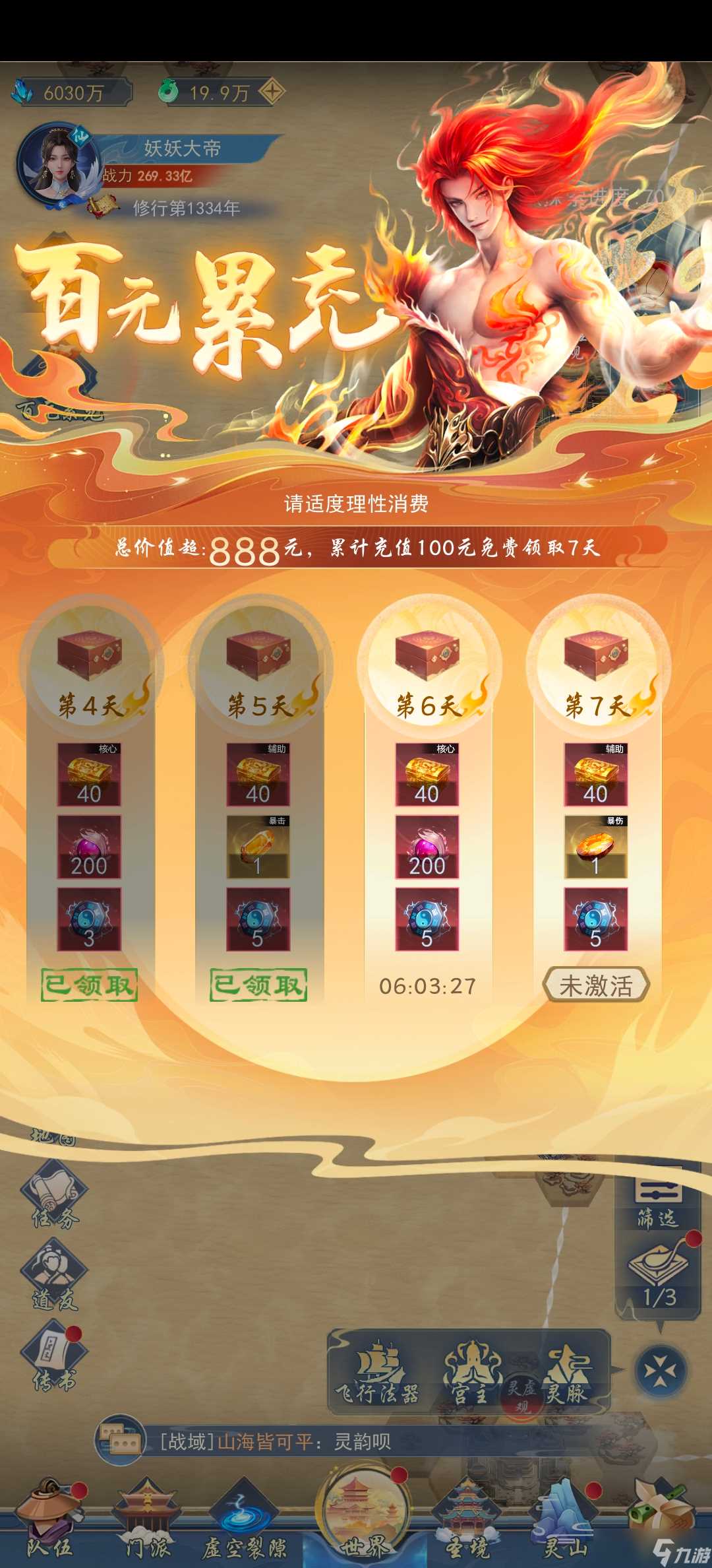 辰东群侠传低氪攻略