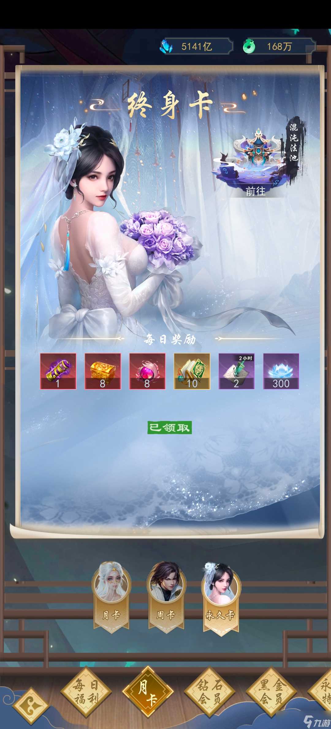 辰东群侠传低氪攻略