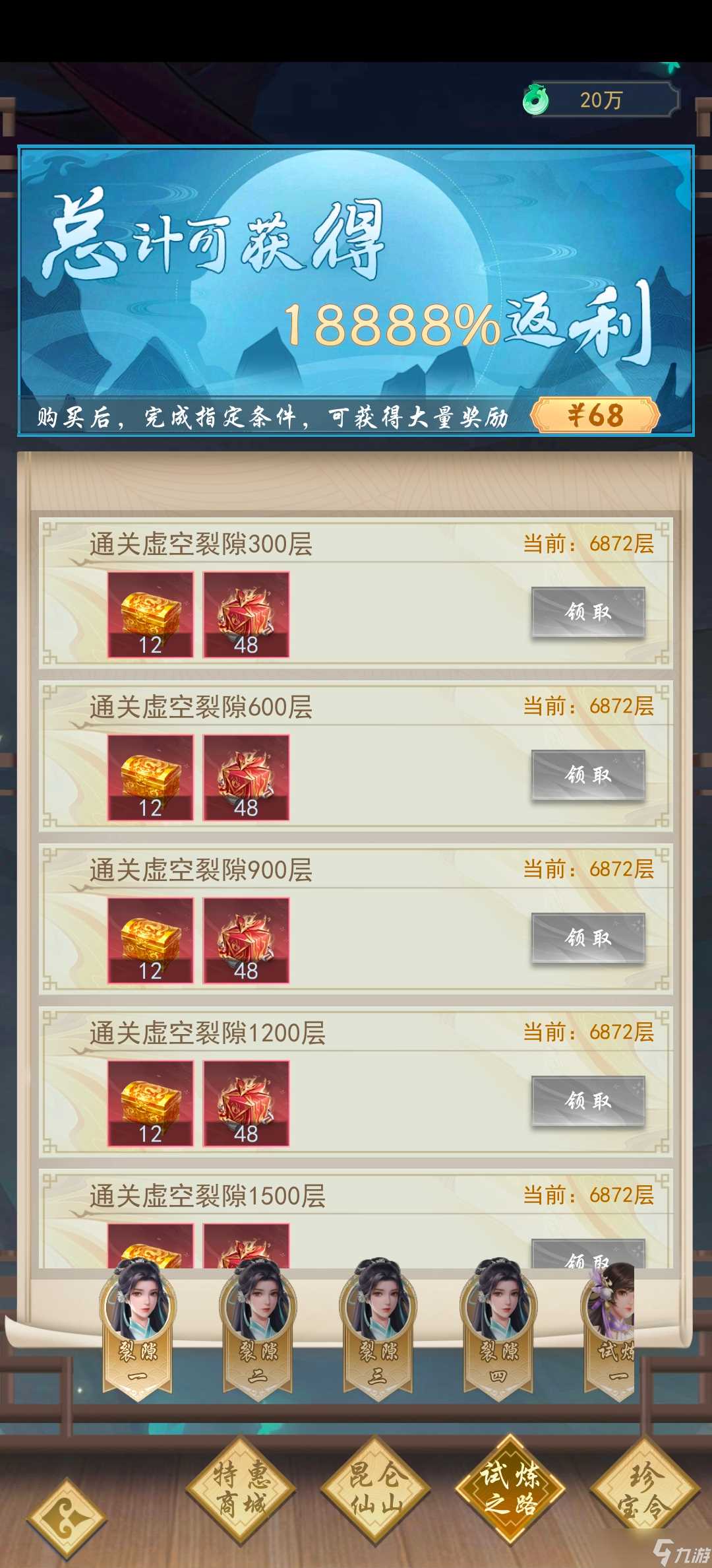 辰东群侠传低氪攻略