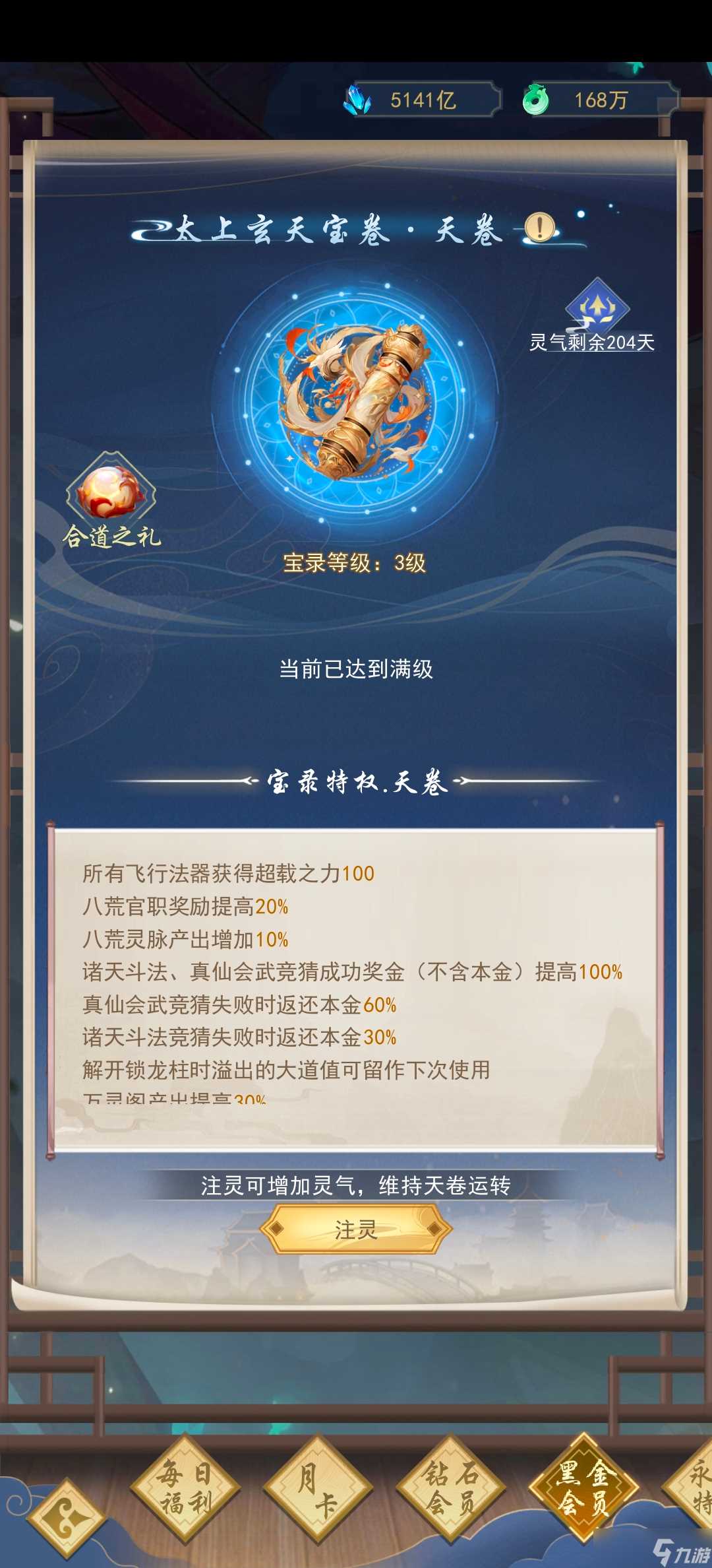 辰东群侠传低氪攻略