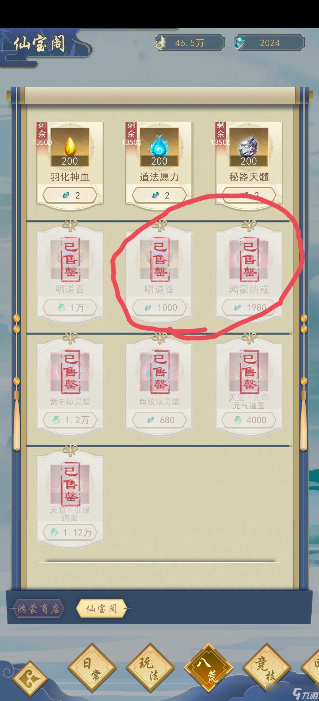 辰东群侠传低氪攻略