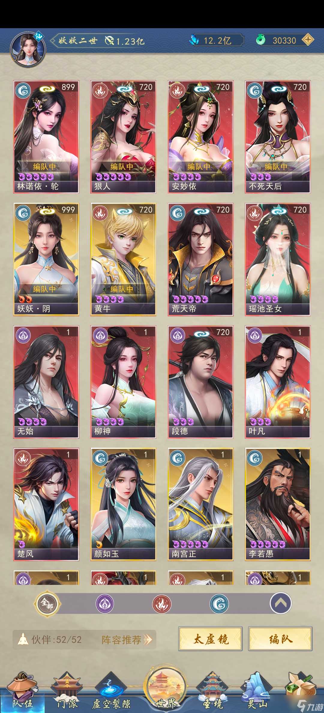 辰东群侠传妖妖二世的开荒记录 第二日