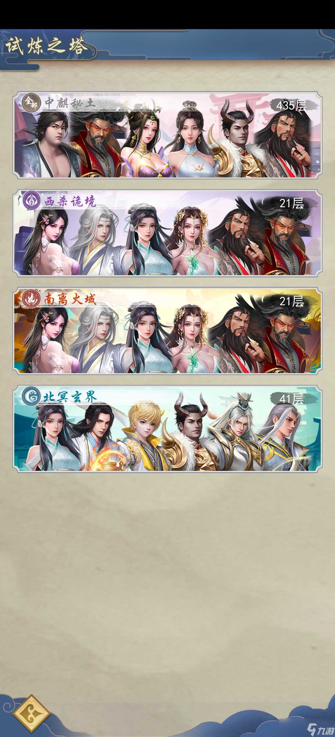 辰东群侠传妖妖二世的开荒记录 第二日