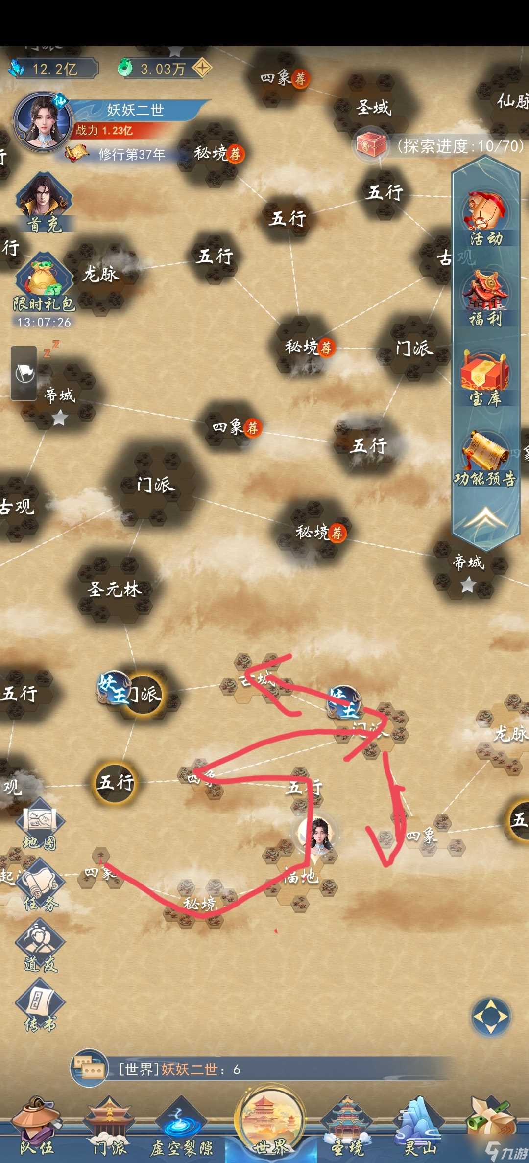 辰东群侠传妖妖二世的开荒记录 第二日