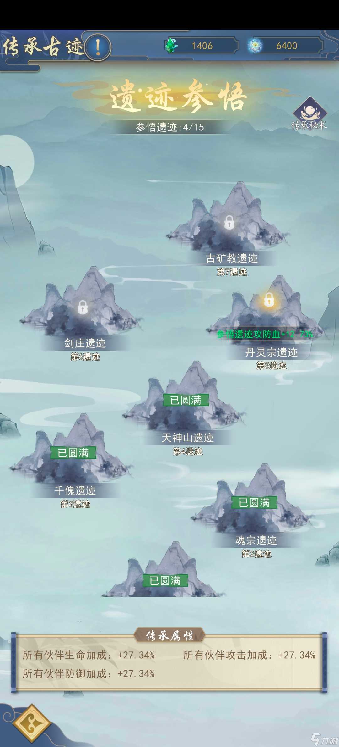 辰东群侠传妖妖二世的开荒记录 第二日