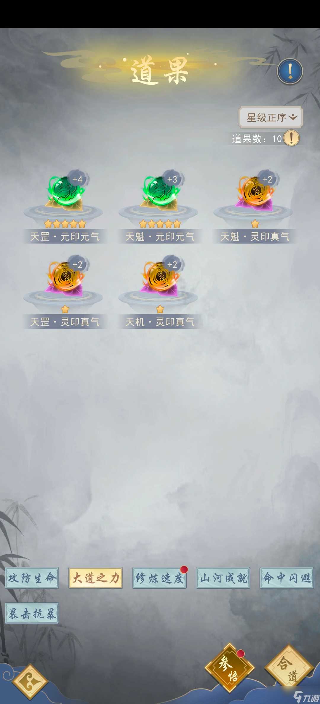 辰东群侠传妖妖二世的开荒记录 第二日