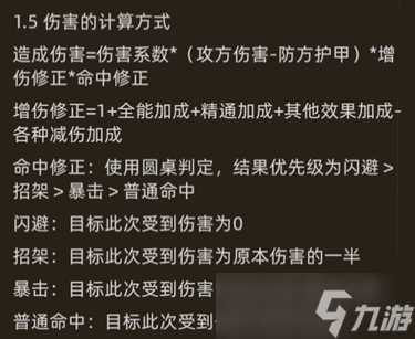 异世界勇者术士的dot伤害计算方法?