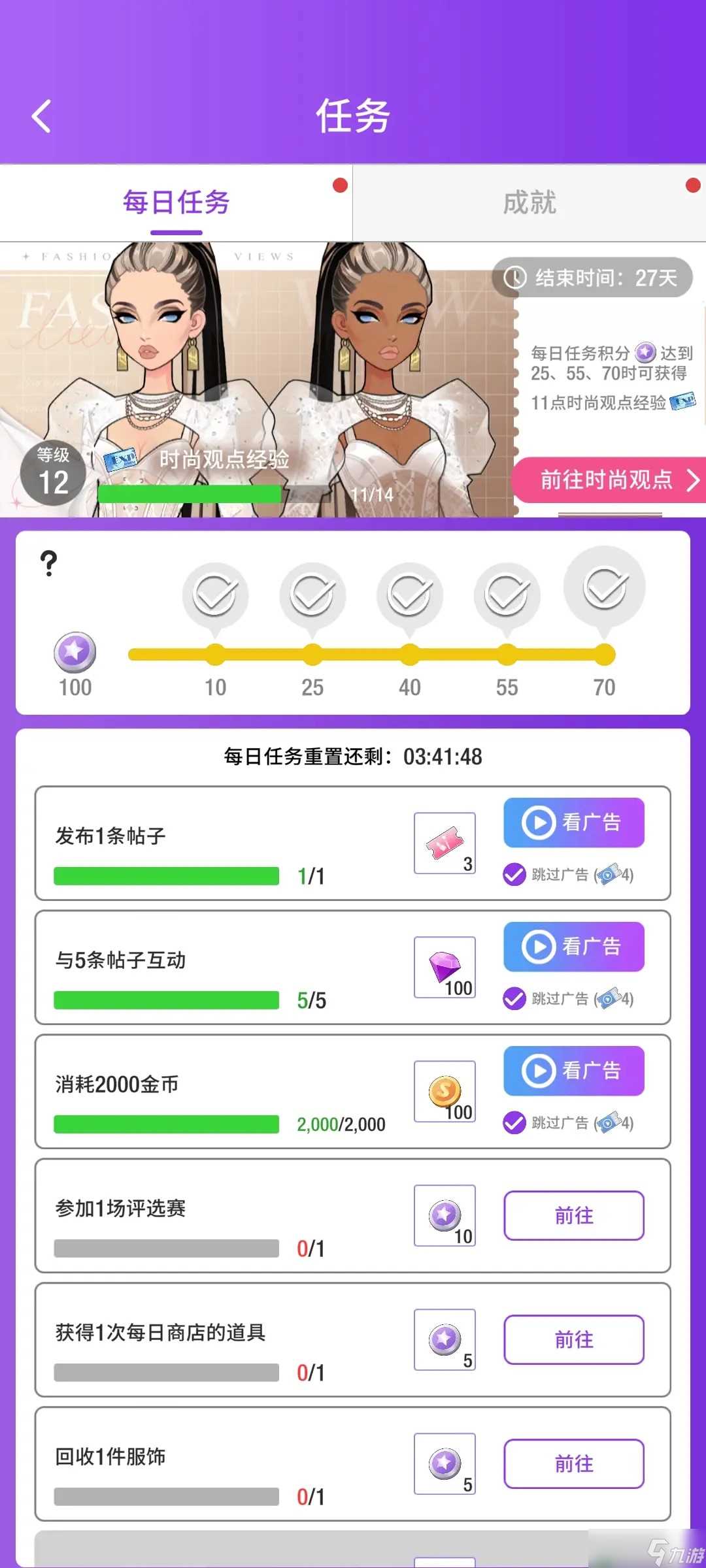 瞬搭钻石获取方法-瞬搭钻石获取方法是什么