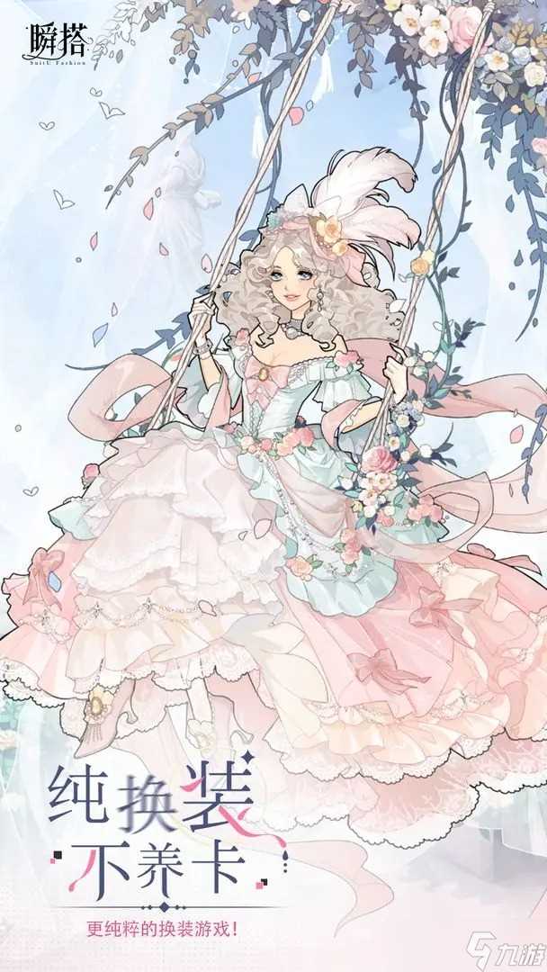 瞬搭钻石获取方法-瞬搭钻石获取方法是什么