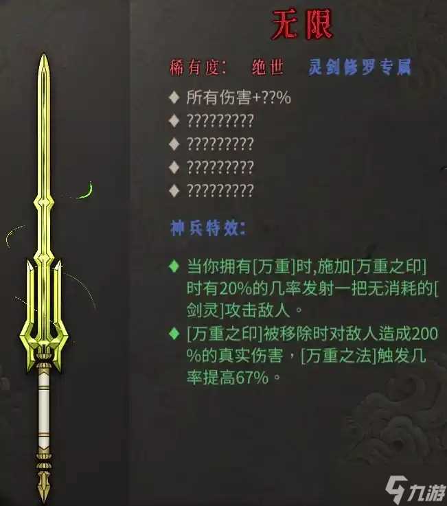 暖雪暖雪计算合集职业篇 八 ——灵剑修罗