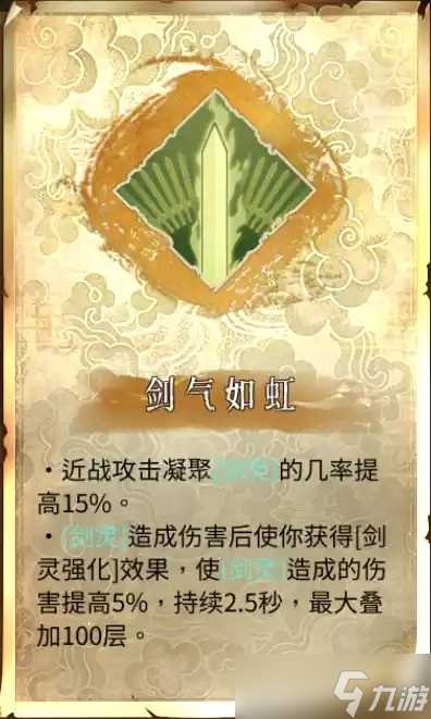 暖雪暖雪计算合集职业篇 八 ——灵剑修罗