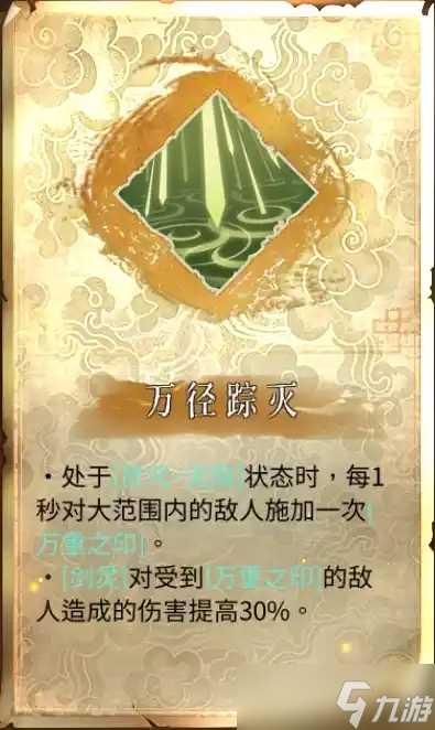 暖雪暖雪计算合集职业篇 八 ——灵剑修罗