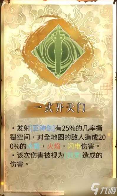 暖雪暖雪计算合集职业篇 八 ——灵剑修罗