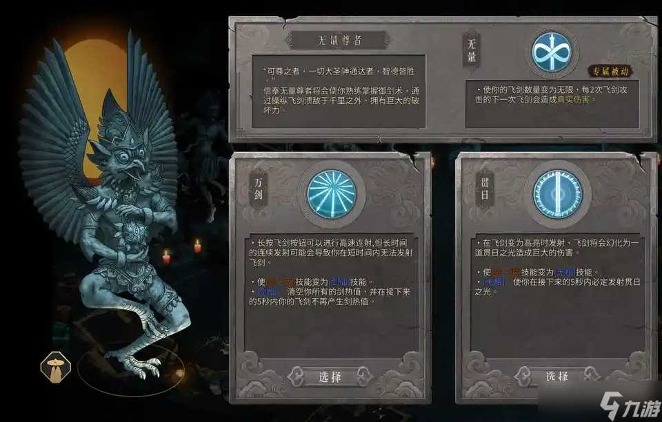 暖雪暖雪计算合集职业篇 五 ——无量尊者