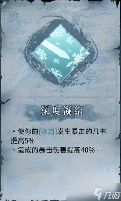 暖雪暖雪计算合集职业篇 三 ——三川苦寒菩萨