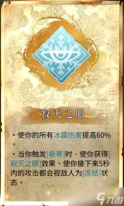 暖雪暖雪计算合集职业篇 三 ——三川苦寒菩萨