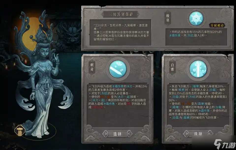 暖雪暖雪计算合集职业篇 三 ——三川苦寒菩萨